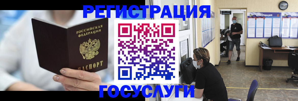 прописка гарантия в Бабаево